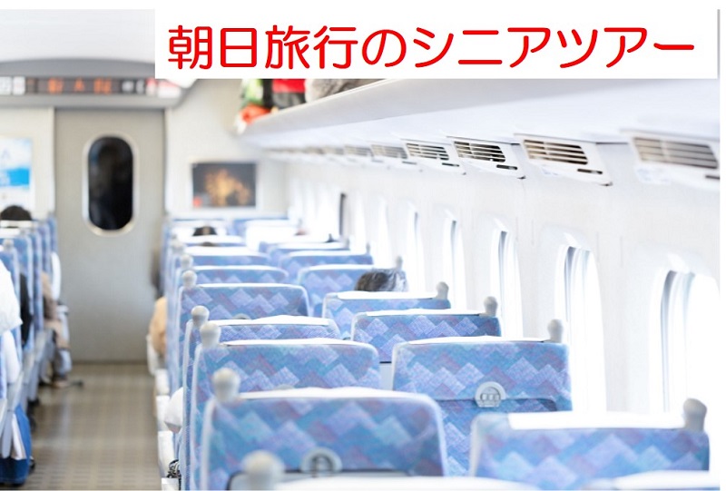 新幹線の座席画像とタイトル