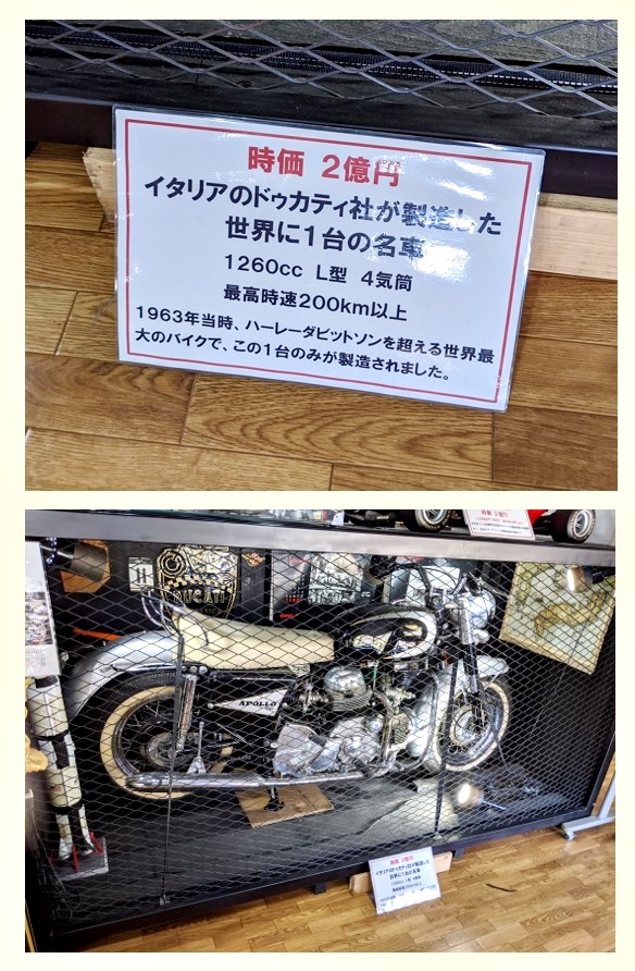 2億円のバイク